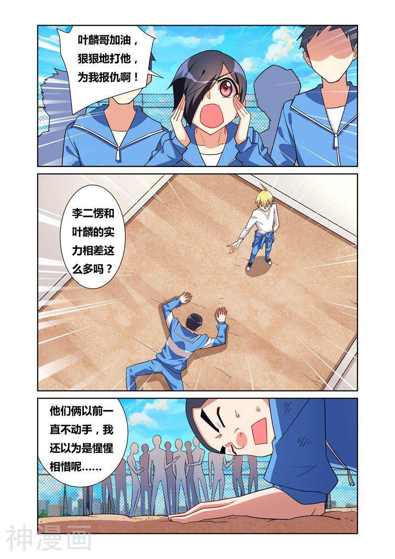 我才不会被女孩子欺负呢韩漫全集-第57话 不可描述的实验室无删减无遮挡章节图片 